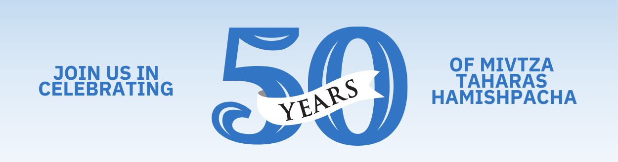 50 Years of Mivtza Taharas HaMishpacha